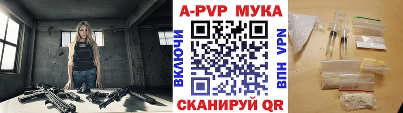 APVP кристаллы  Калязин 