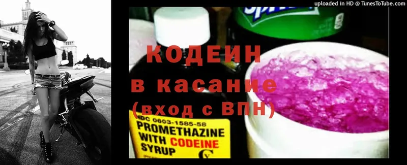 Кодеиновый сироп Lean напиток Lean (лин)  купить наркотик  Калязин 