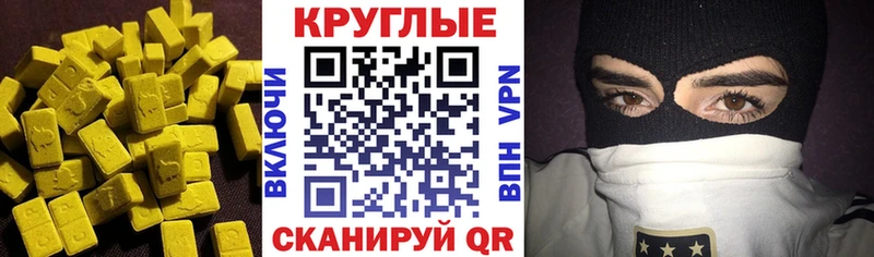 наркотики  Калязин  Экстази круглые 