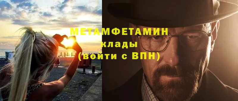 Метамфетамин Methamphetamine  Калязин 