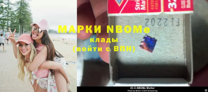 Марки N-bome 1,8мг  продажа наркотиков  мориарти формула  Калязин 